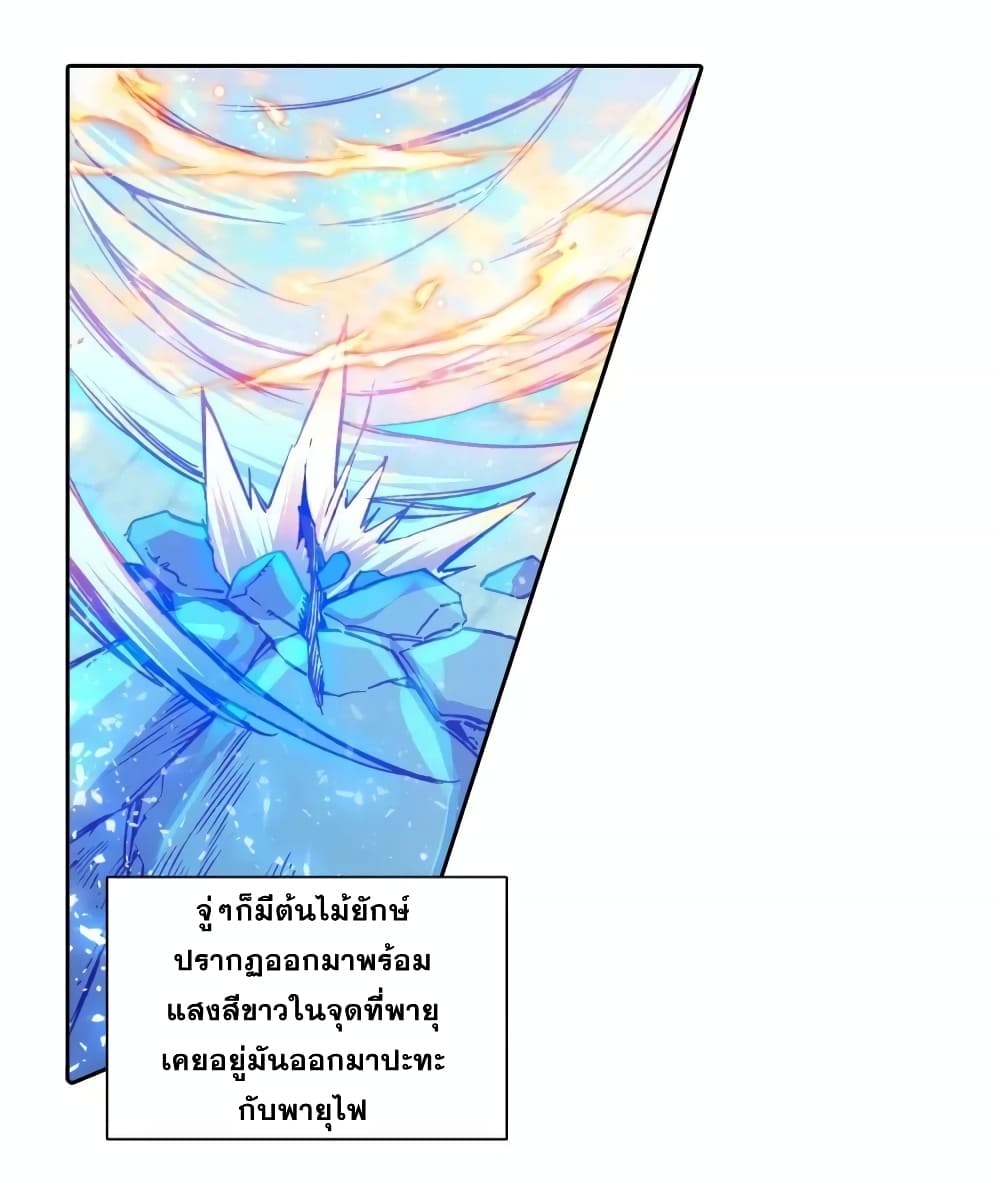 Douluo Dalu 3: The Legend of the Dragon King 118-การผสานวิญญายุทธ์