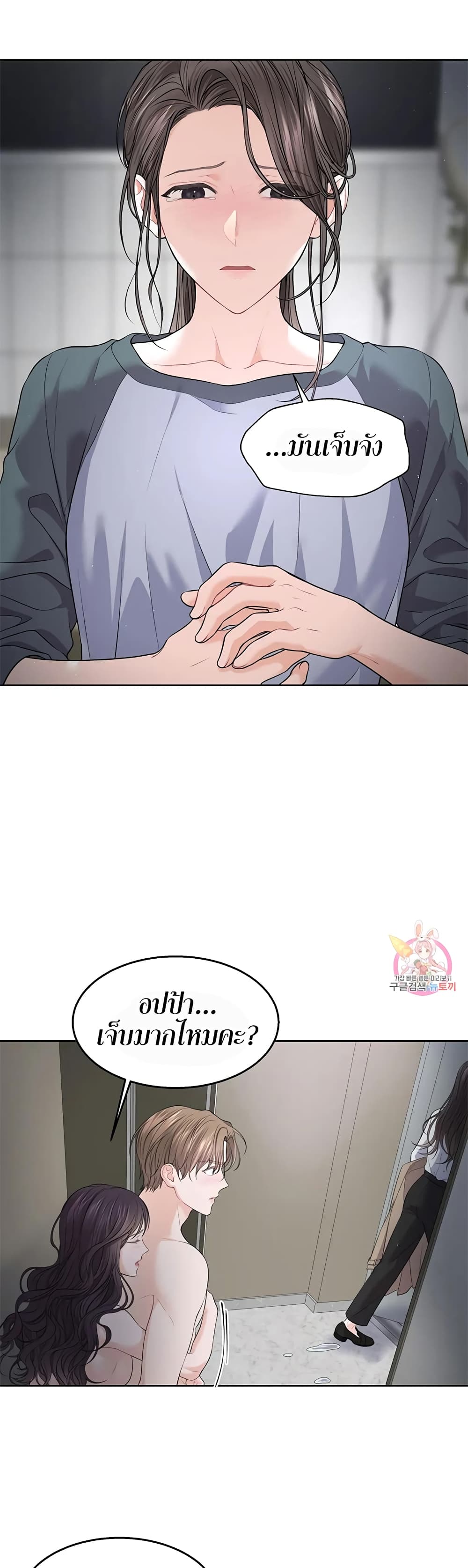 The Change of Season 3-3