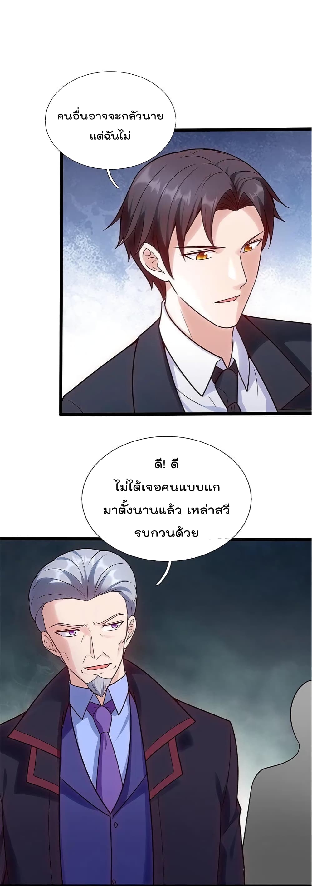 The Legend God of War in The City ตำนานเทพเซียนสงครามไร้พ่ายแห่งนคร 208-208