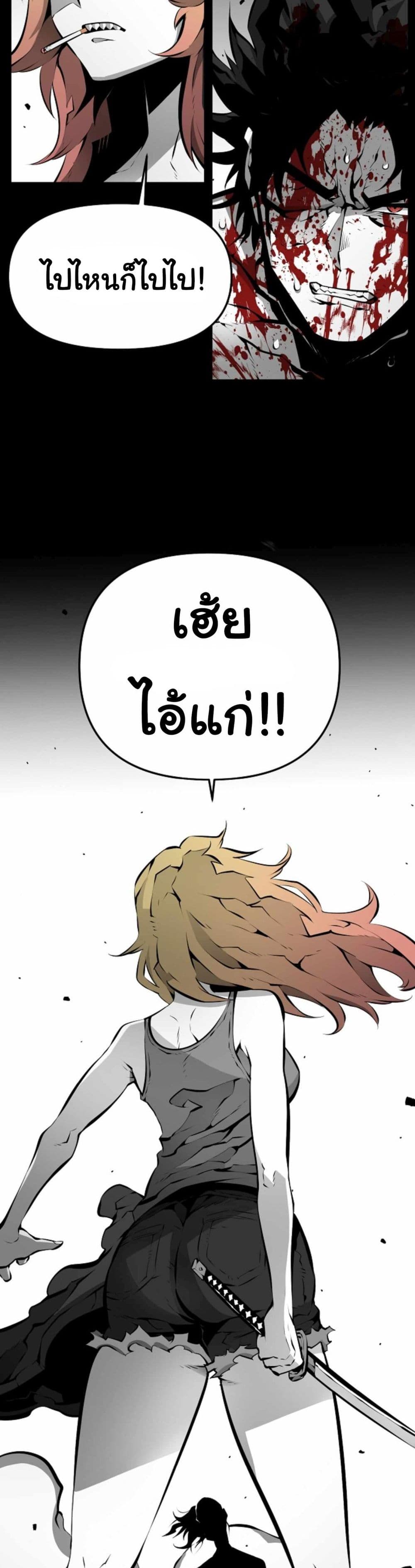 Beast Burn อสูรร้ายกลายพันธุ์ 10-ค่ำคืนที่งดงาม