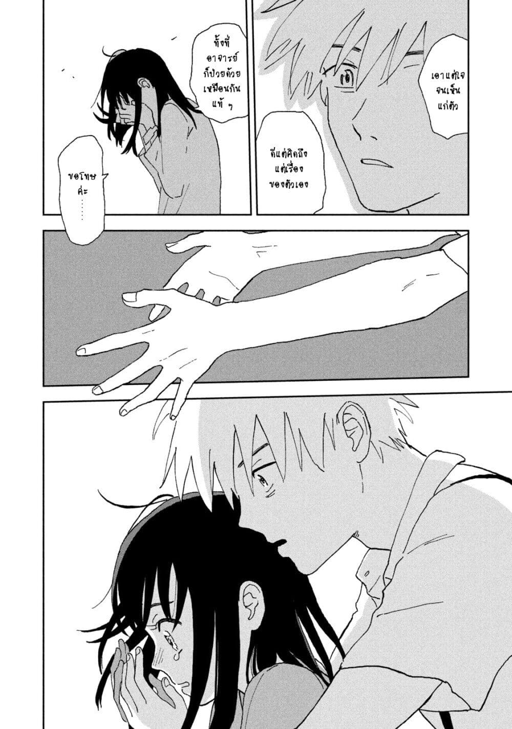 Tsuka no Ma no Ichika 14-เอาแต่ใจครั้งสุดท้าย