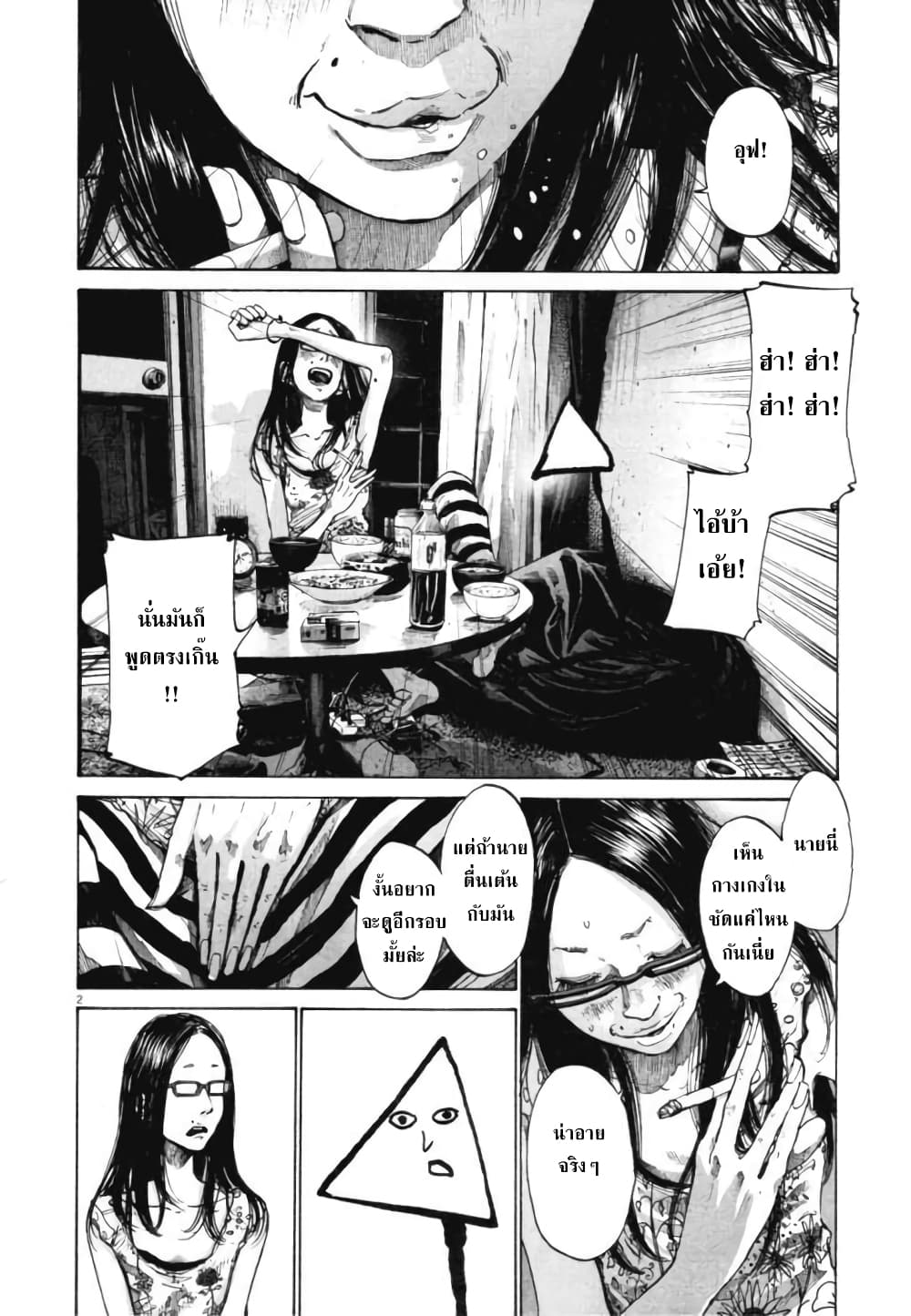 Oyasumi Punpun ชีวิตวุ่นวายของนายหัวนก 81-81