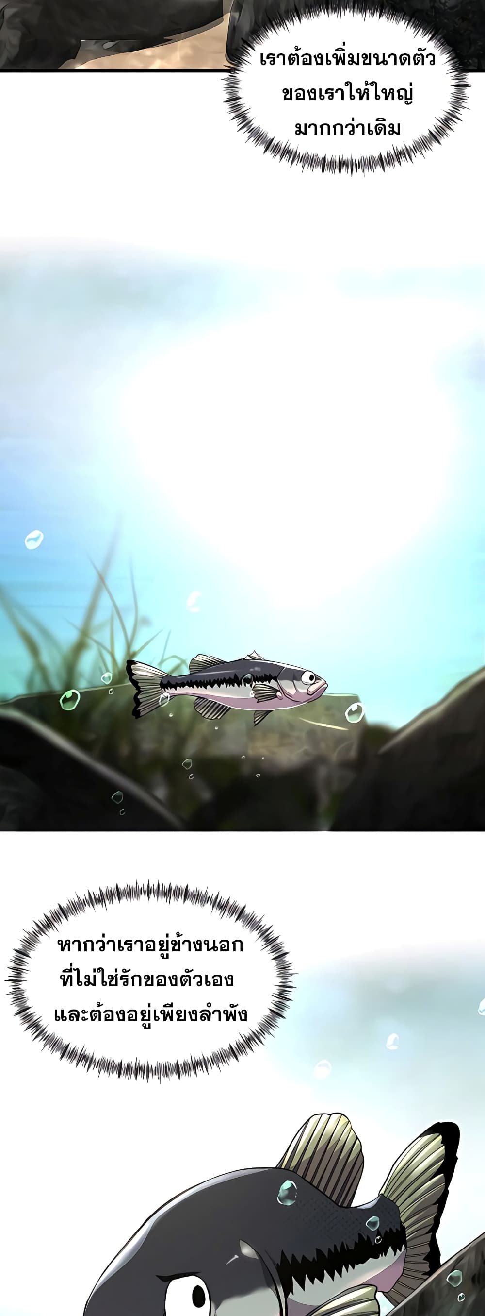 Surviving As a Fish 6-6
