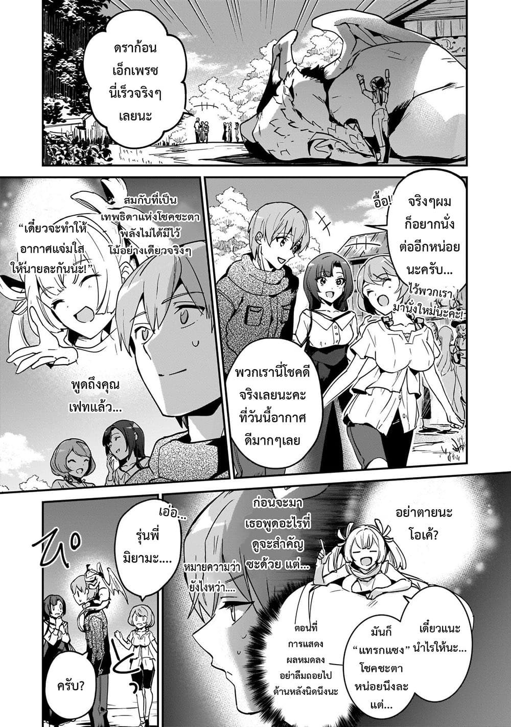 Yuusha Shoukan ni Makikomareta kedo, Isekai wa Heiwa deshita 20.1-20.1