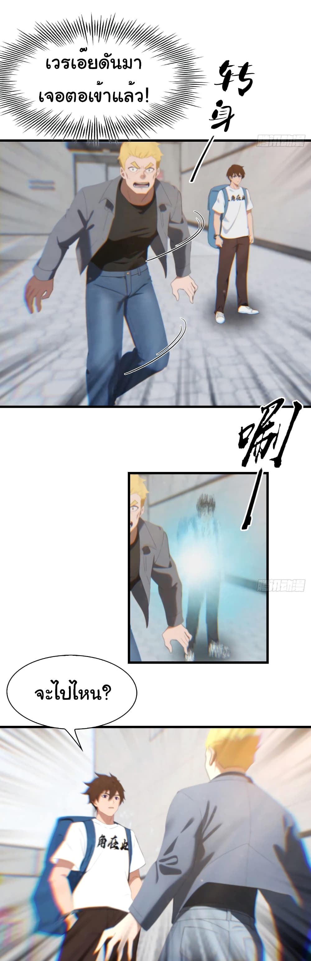 I Am the Pinnacle of Medicine and Martial Arts 3-3