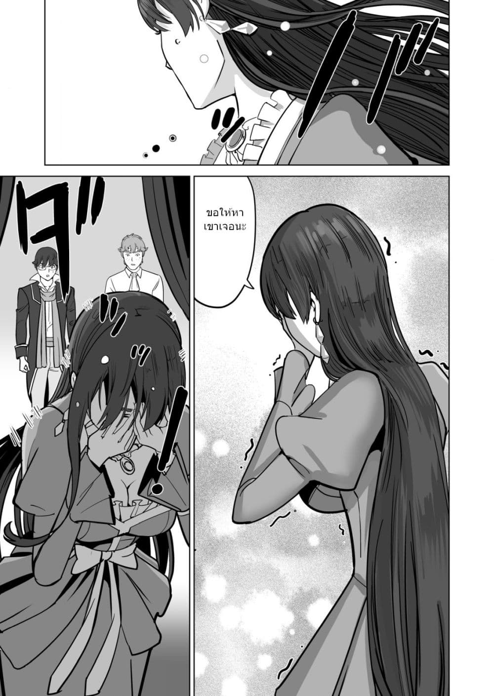 Sen no Sukiru o Motsu Otoko 47.2-47.2