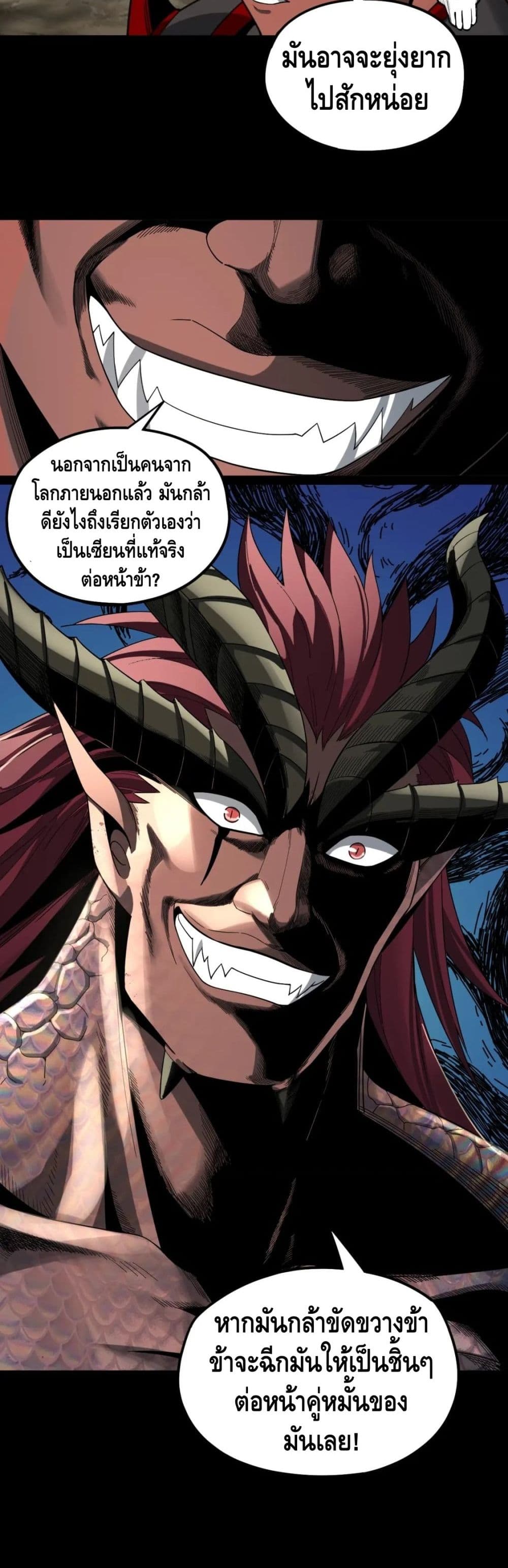 Villain is here 61-61