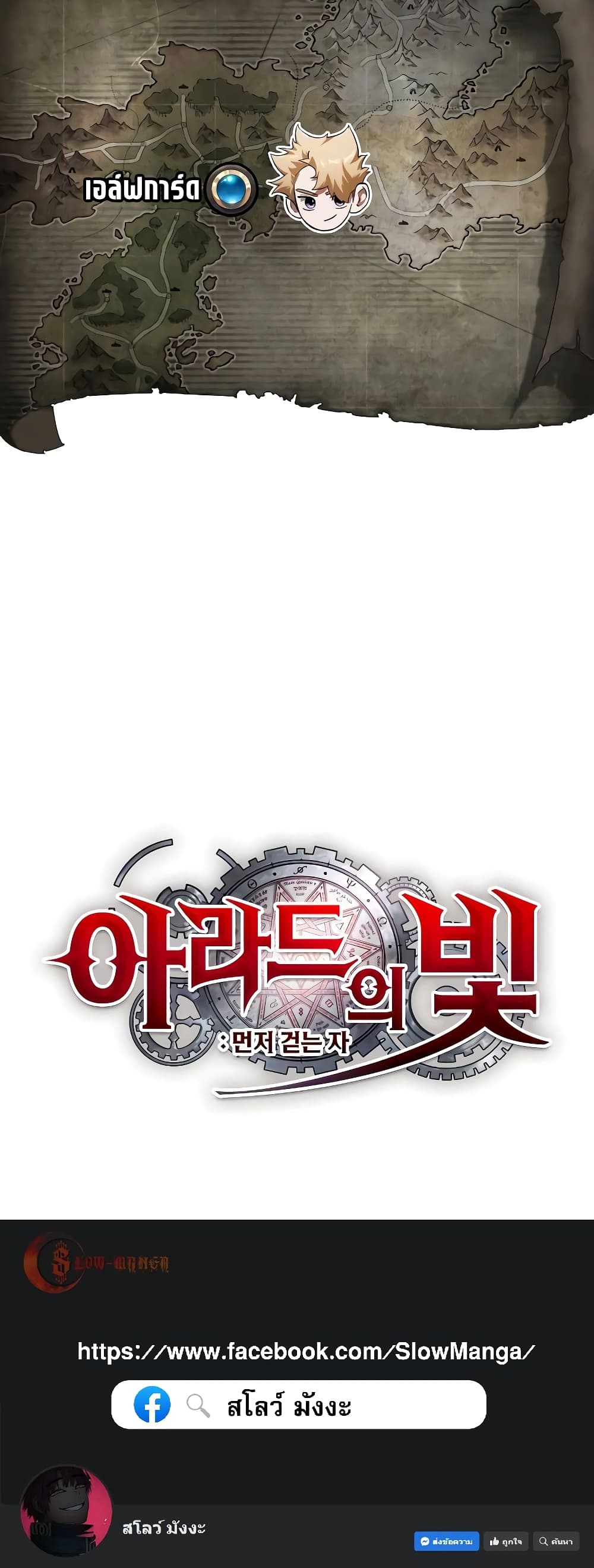 Light of Arad: Forerunner 3-3