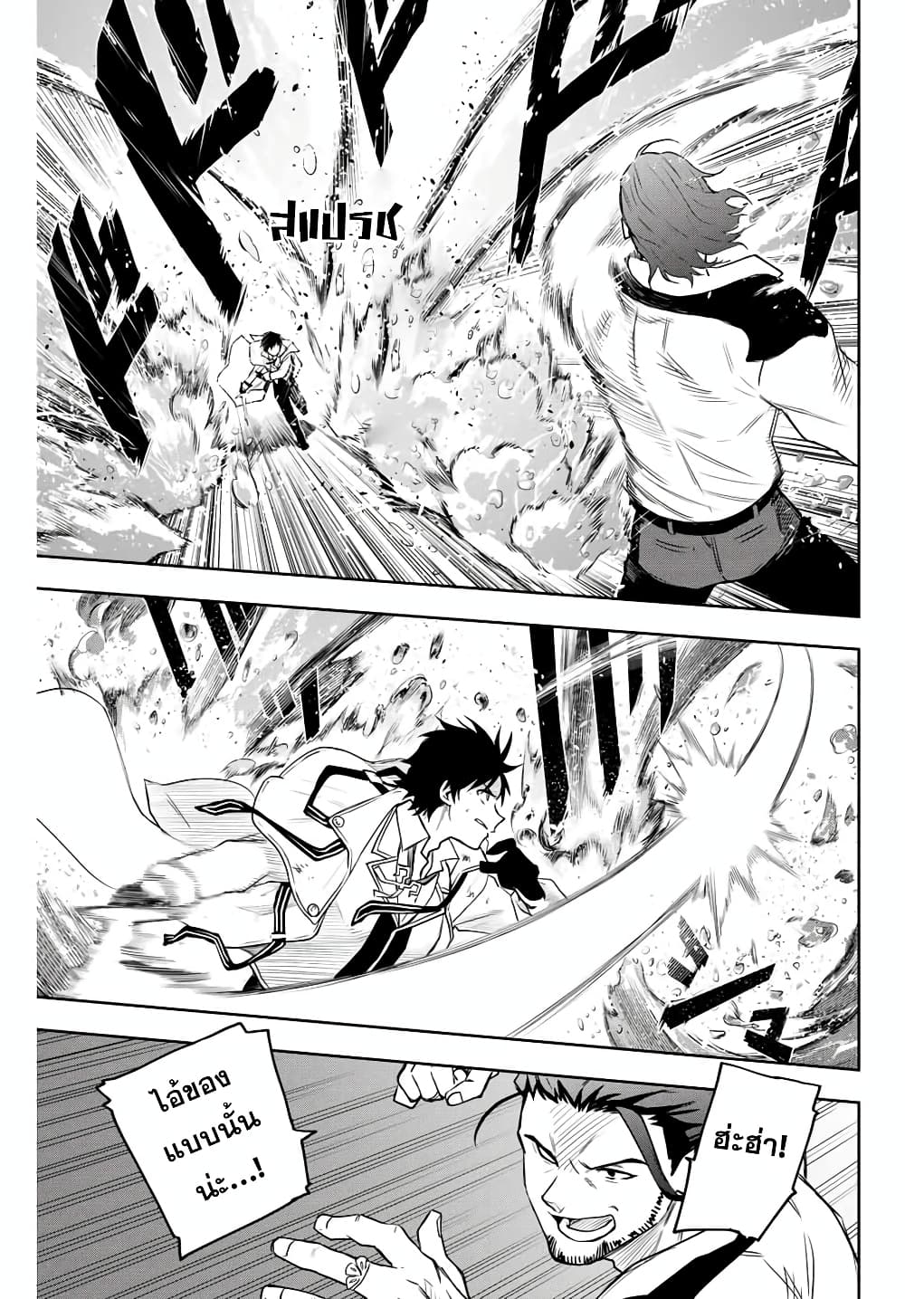 Mikata ga Yowa Sugite Hojo Mahou ni Toushite ita Kyuutei Mahou shi, Tsuihou Sarete Saikyou wo Mezasu 3-3