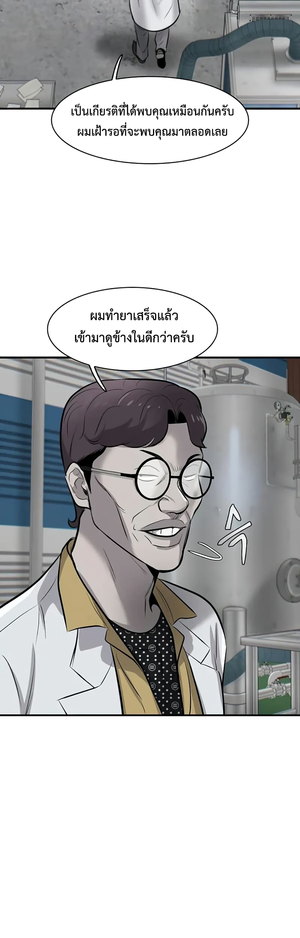 Mujin 8-8