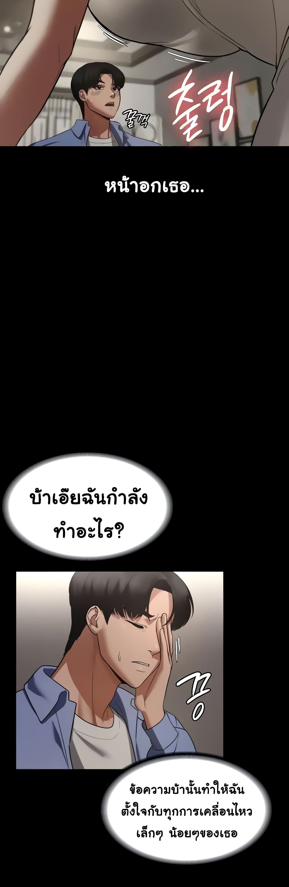 The Chairman’s Wife 5-5