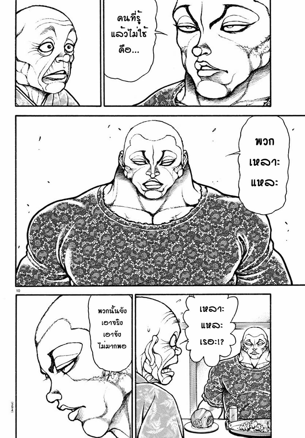 Baki Dou II 111-111
