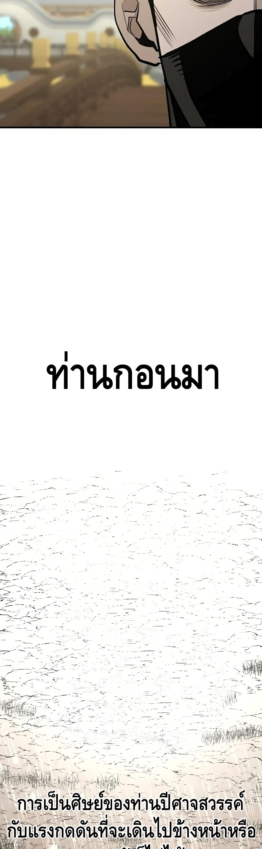Heavenly Demon Cultivation Simulation 32-32