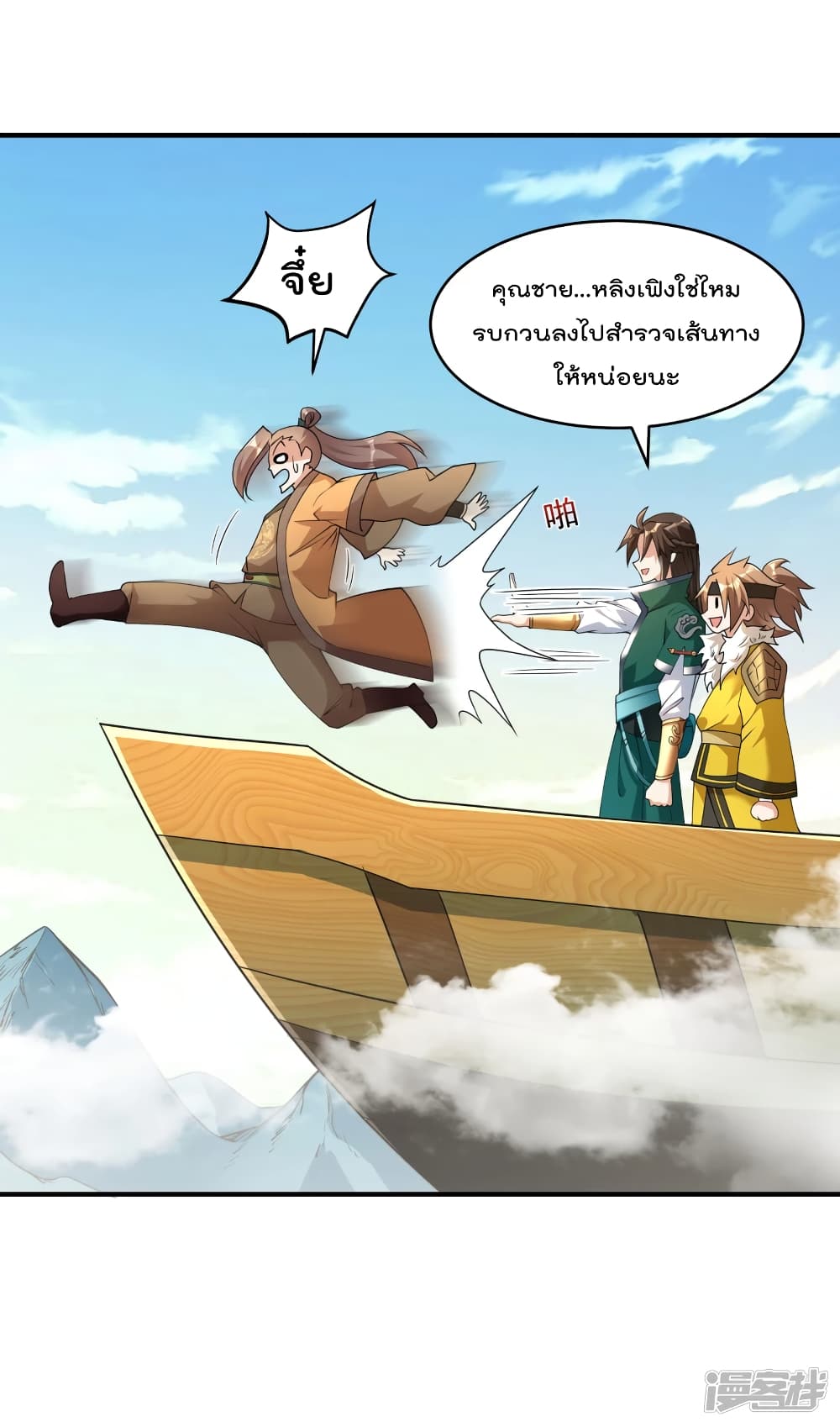 Soul Flourishing Heaven การกลับมาของนักบุญสวรรค์ 7-7