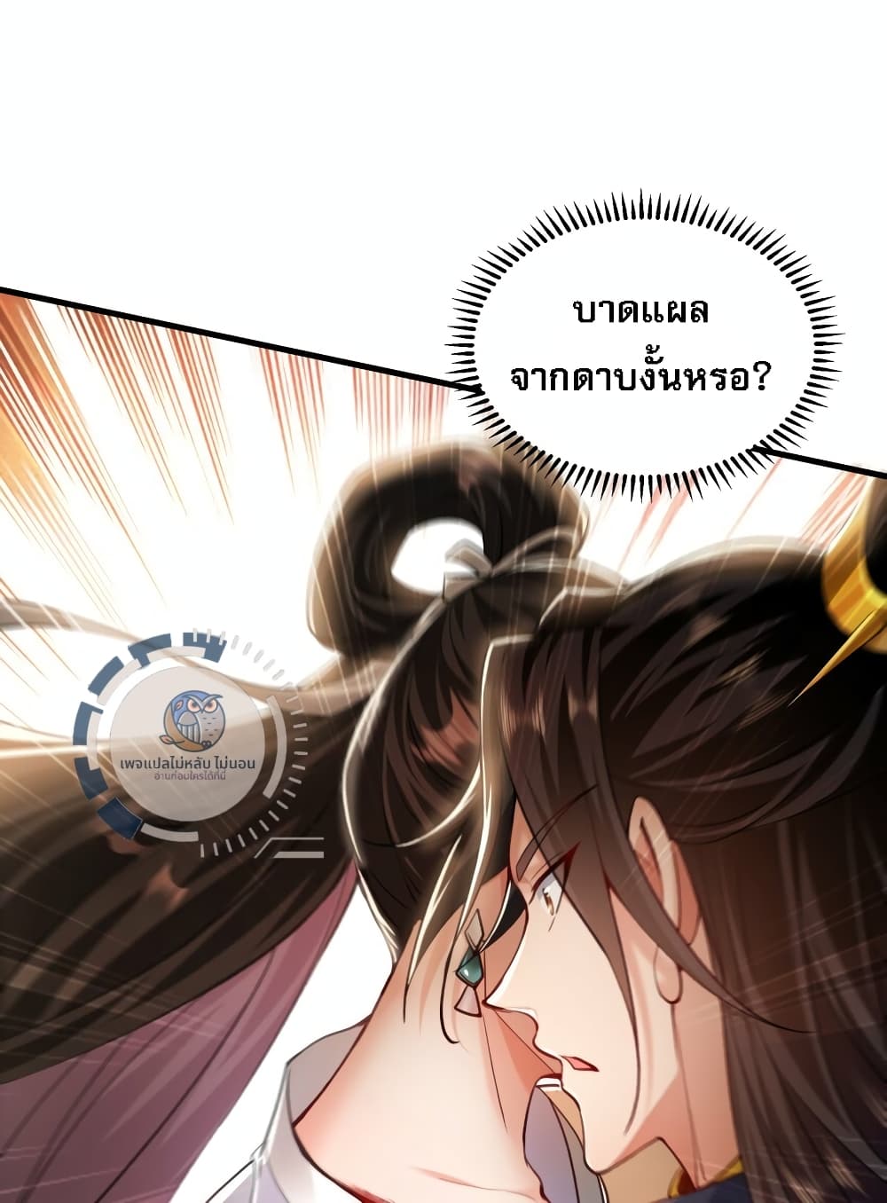 I Have a Million Times Attack Speed. 8-8
