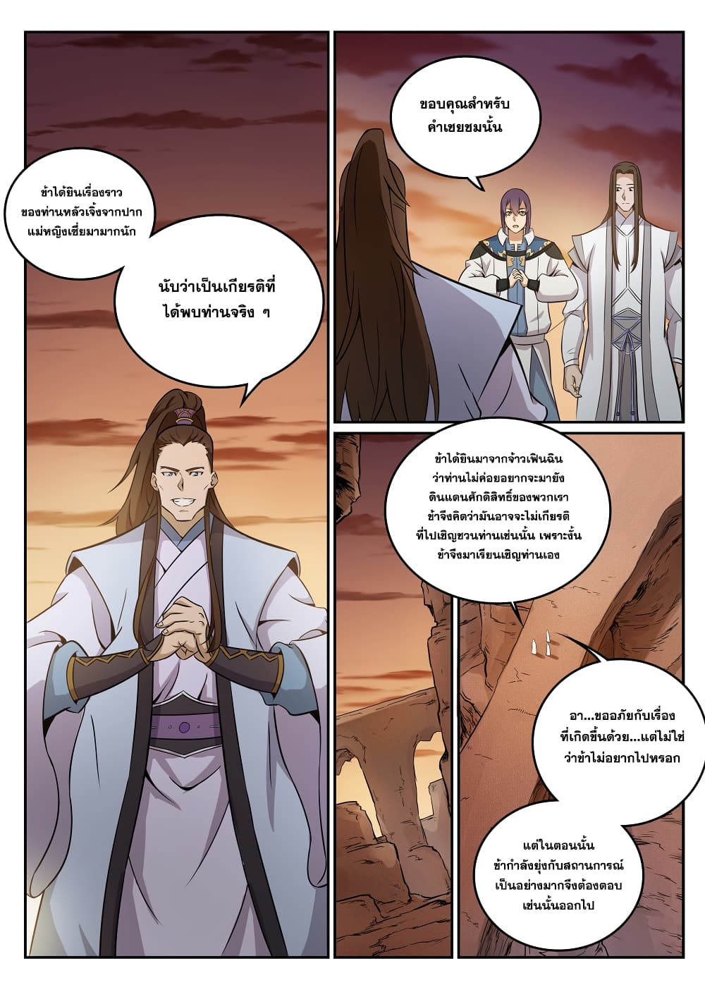 Bailian Chengshen 273-273