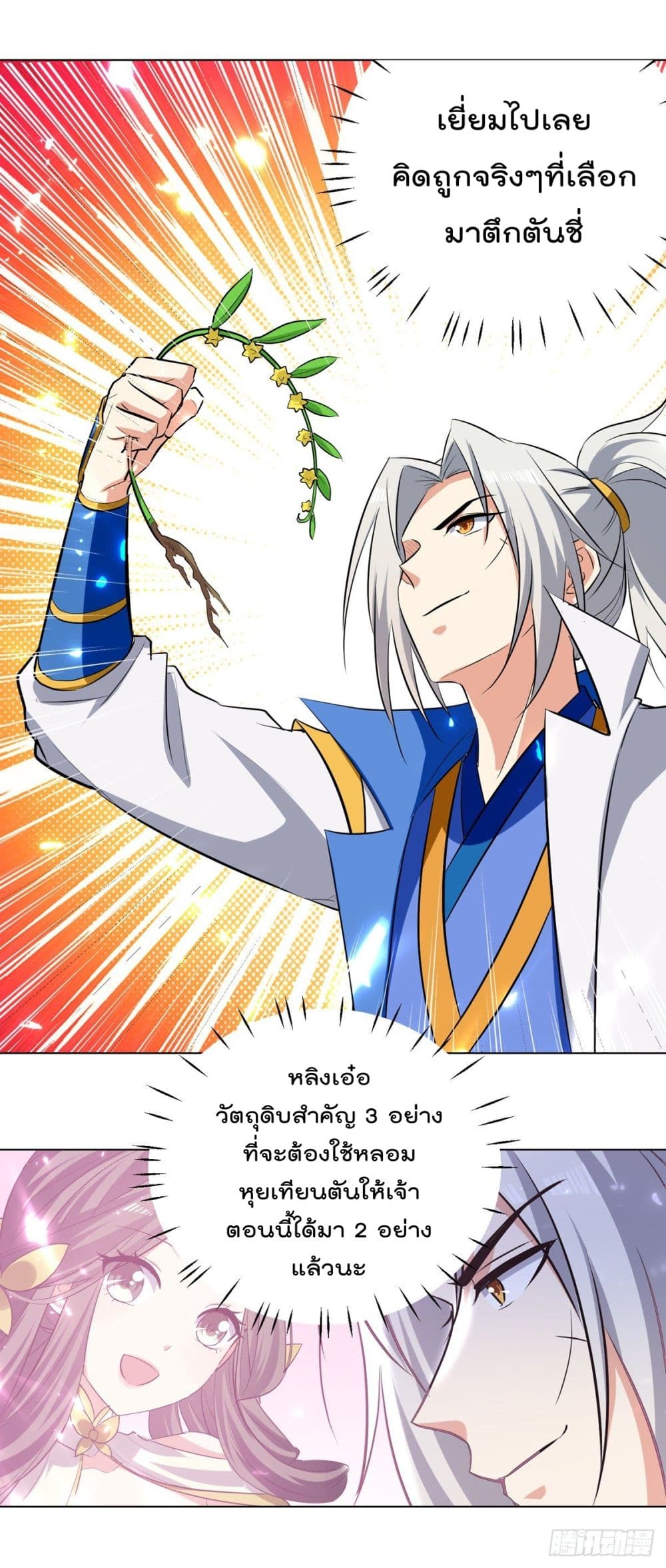 Emperor LingTian จักรพรรดิหลิงเทียน 167-167