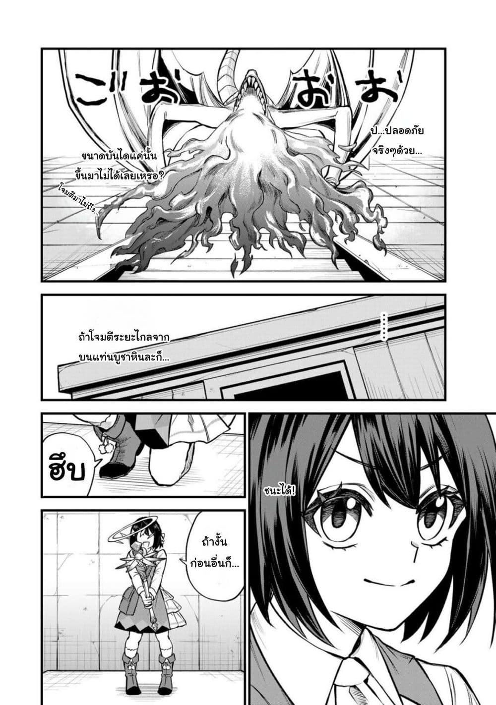 Sekai Saikyou no Majo, Hajimemashita - Watashidake "Kouryaku Saito" wo Mireru Sekai de Jiyuu ni Ikimasu 7-7