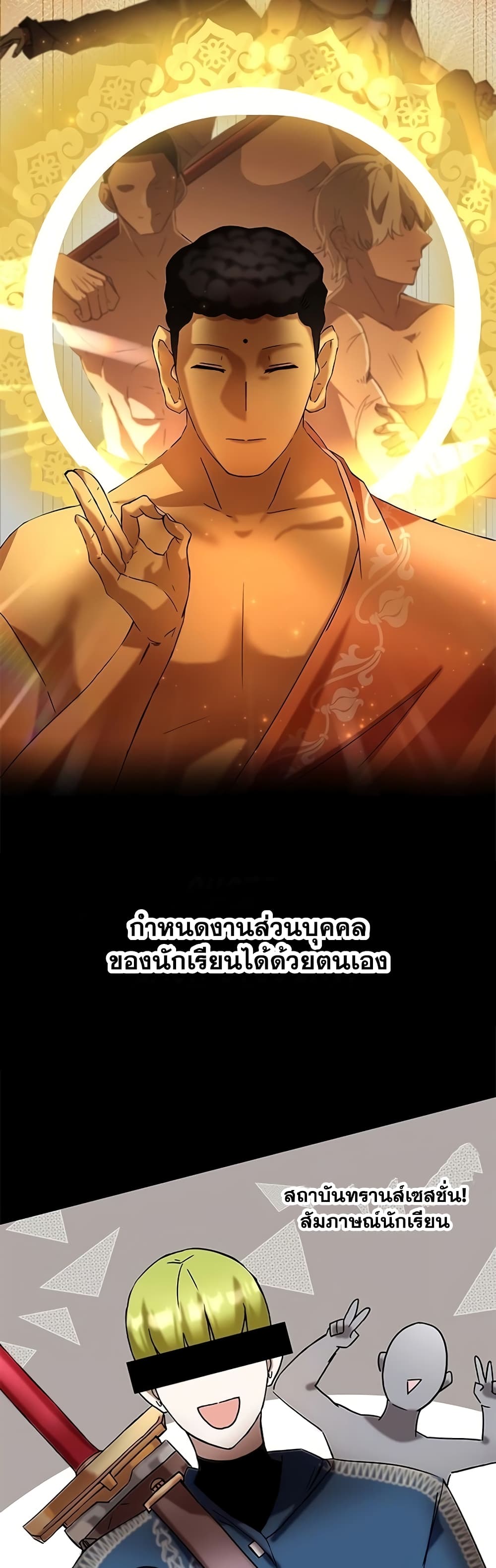 Transcension Academy 1-1