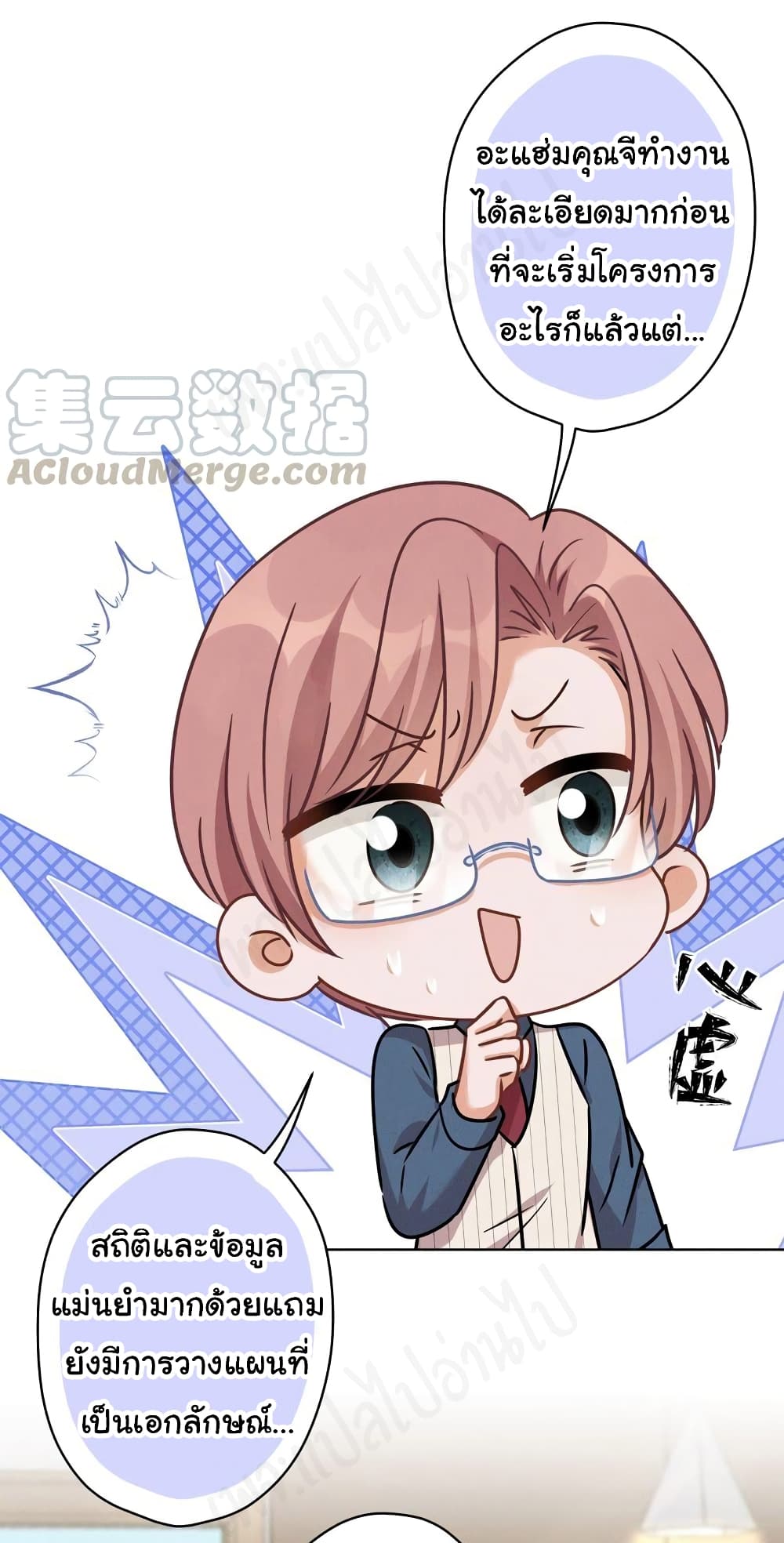 Lu Feng is the Best Son-in-law 122-122