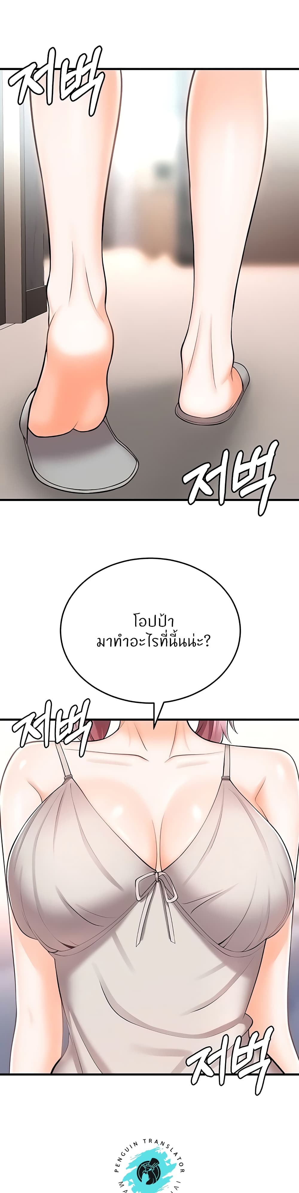 Sextertainment 11-11