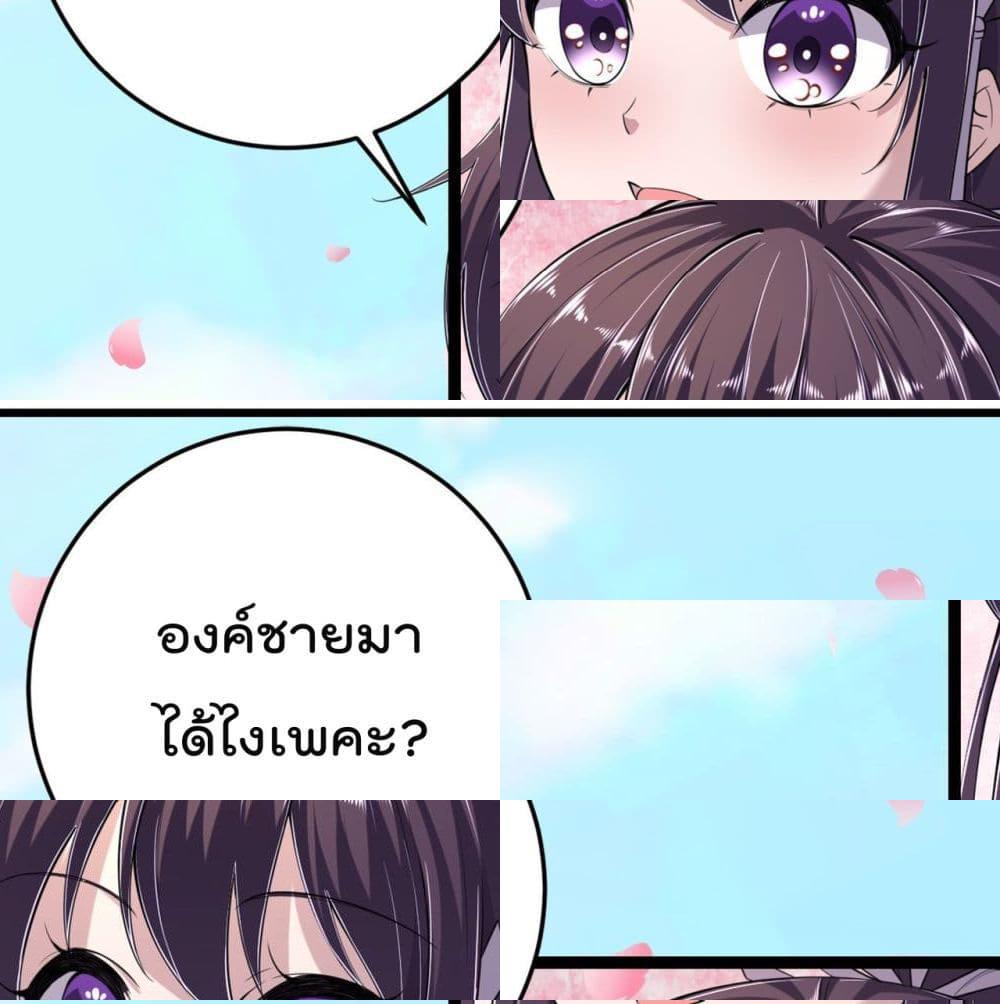 Feng Yuxie King เฟิงหยูราชันย์จอมชั่วร้าย - 14 - 2