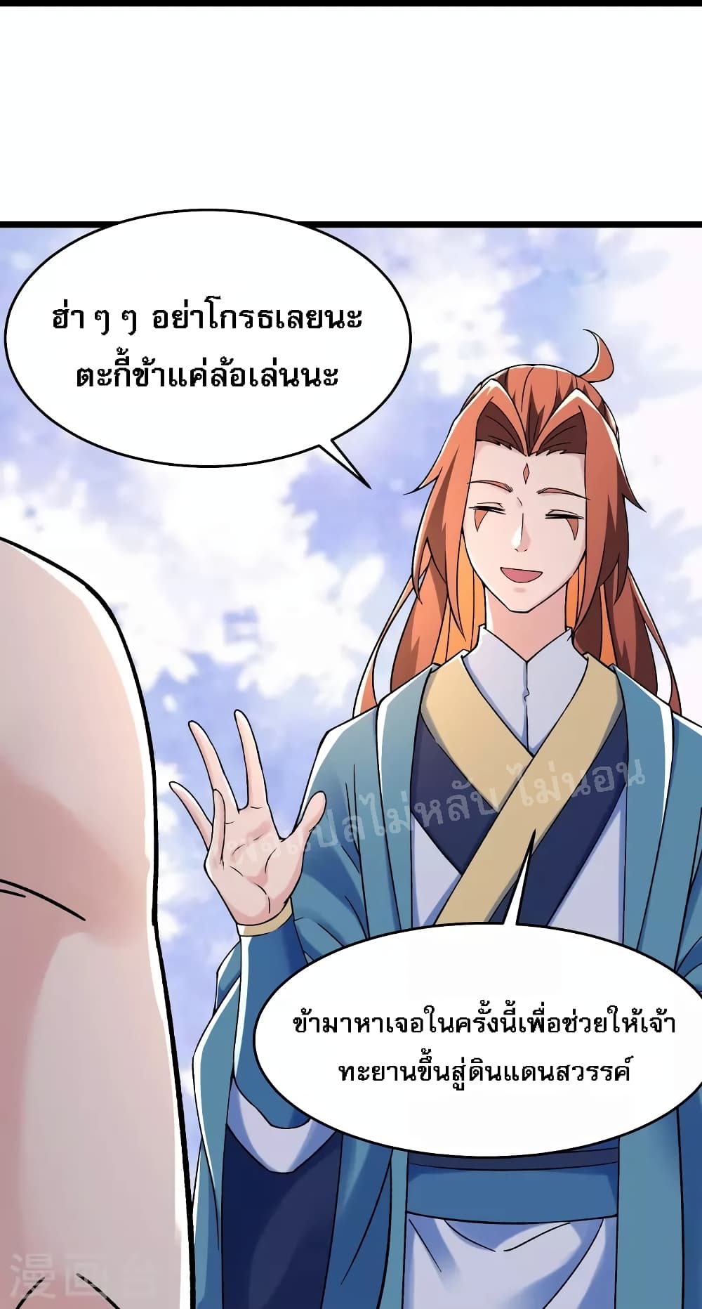 My Harem is All Female Students ฮาเร็มของข้ามีแต่ลูกศิษย์หญิงทั้งนั้น 130-130