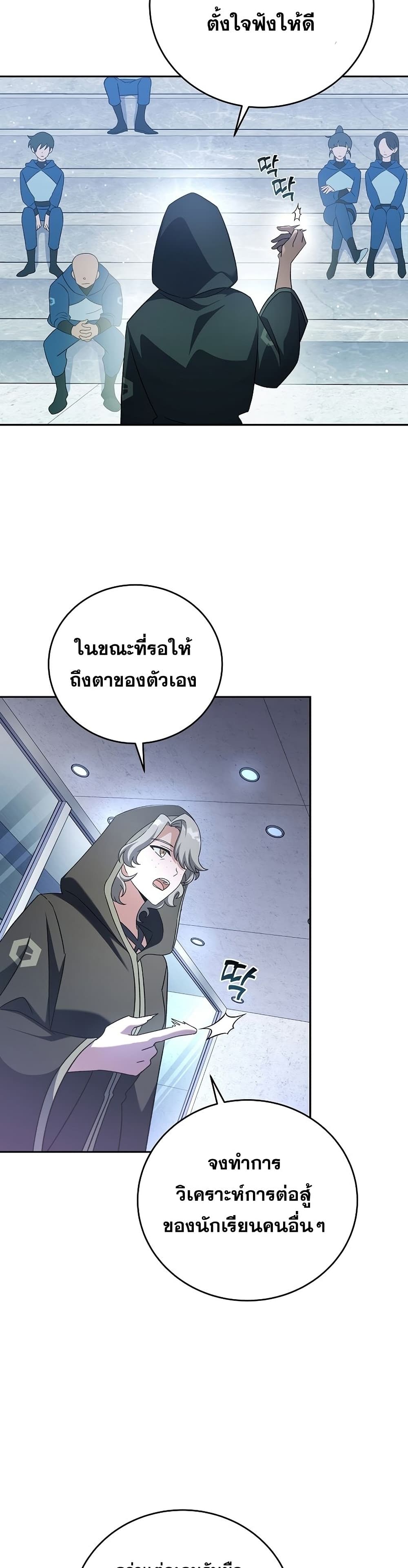 The Novel's Extra (Remake) 34-34
