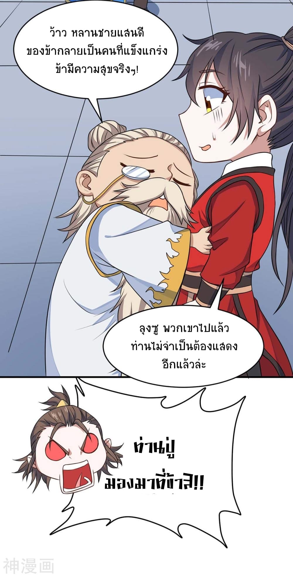 Return of Divine Emperor 149-149