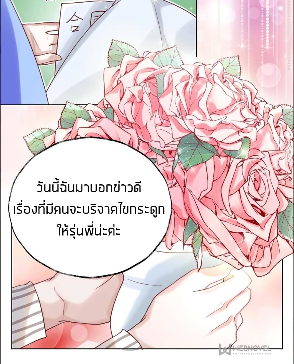 Sweet Love 19-19