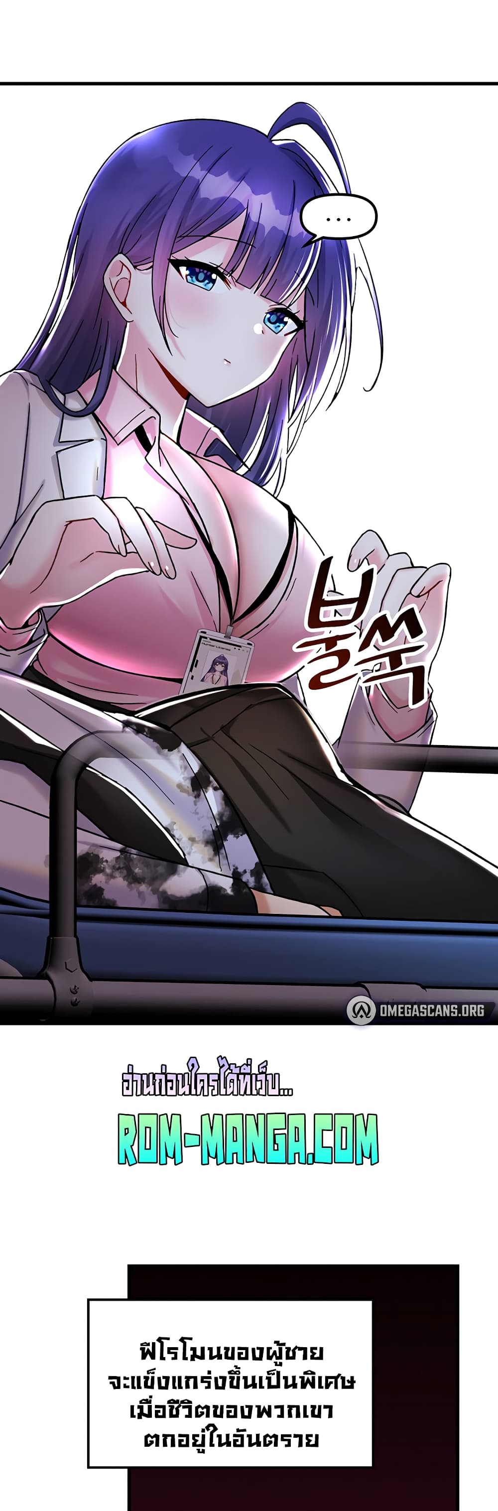 Trapped in the Academy’s Eroge 26-26