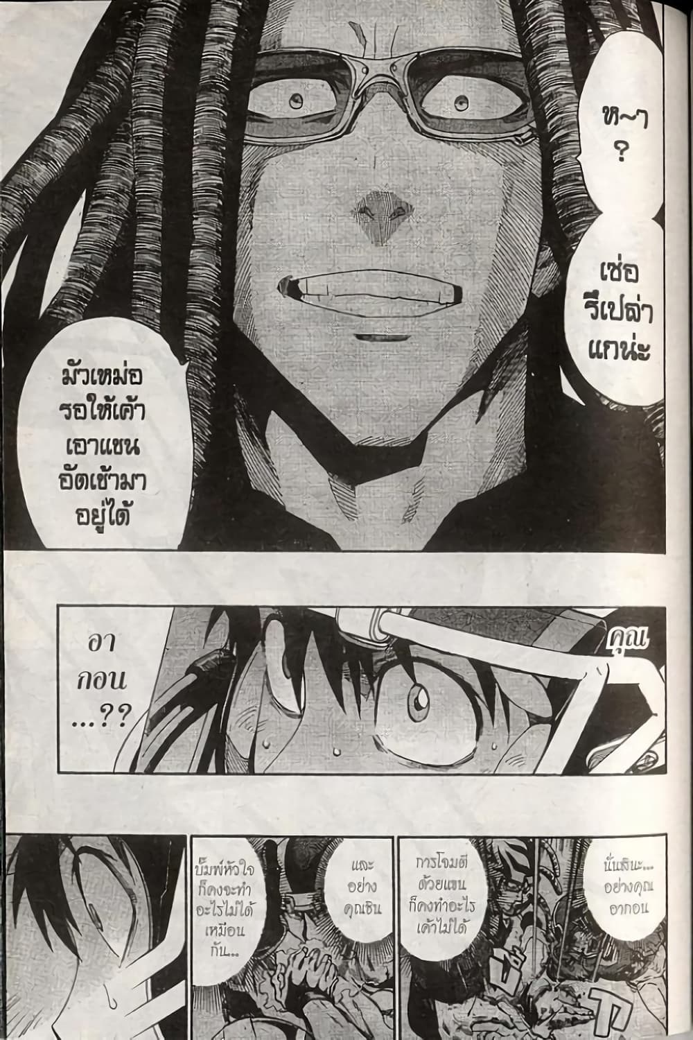 Eyeshield 21 228-228