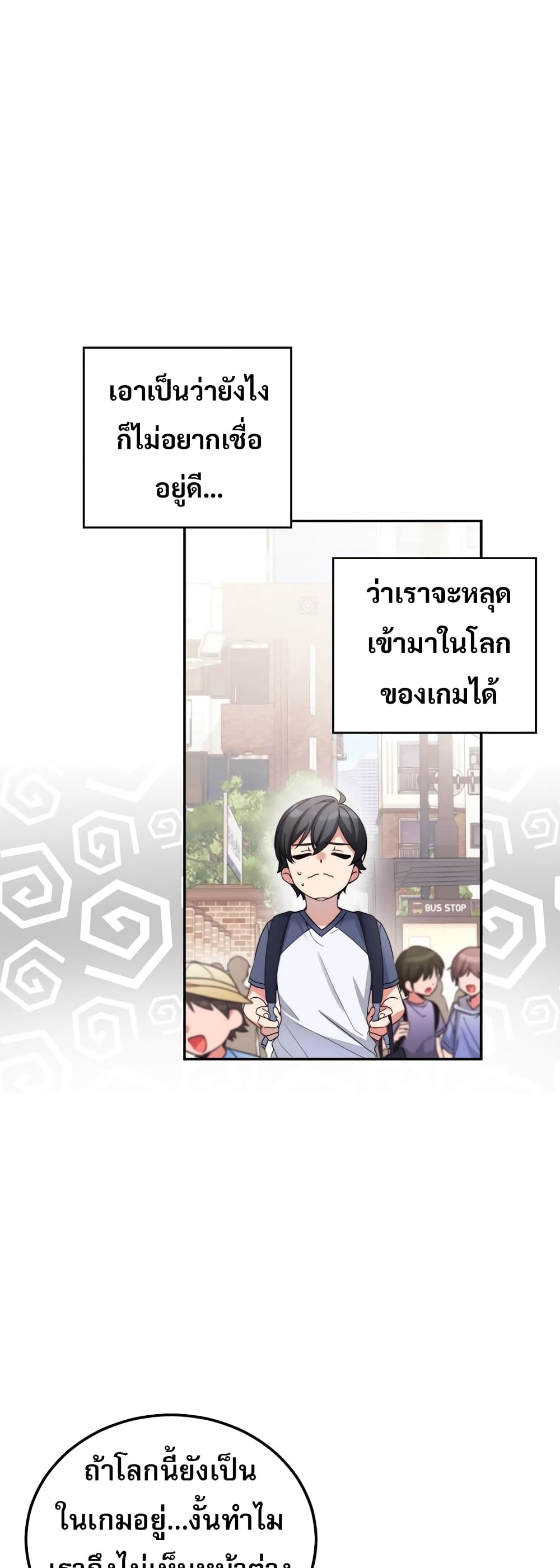 I Became the Childhood Friend of the Middle Boss 2-2