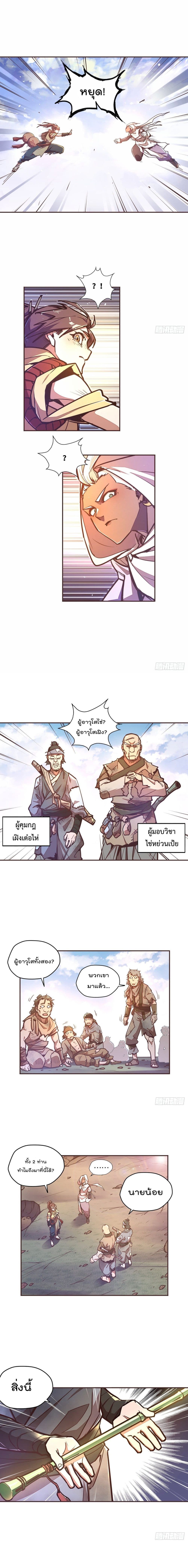 Life And Death กระบี่เป็นตาย 46-46