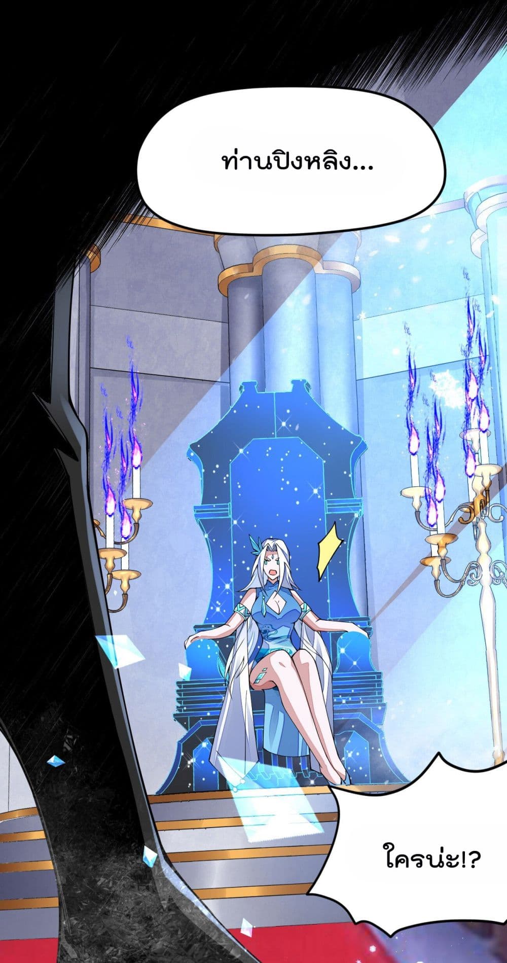 Sword God’s Life Is Not That Boring 25-25