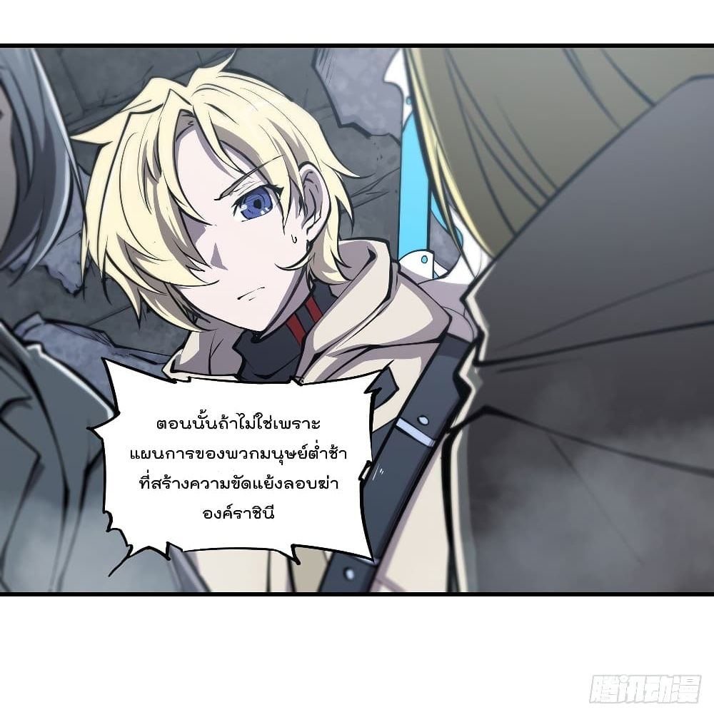 The Strongest Knight Become To Lolicon Vampire ผมคืออัศวินผู้แข็งแกร่งที่ถูกสาปให้กลายเป็นแวมไพร์โลลิ 119-119