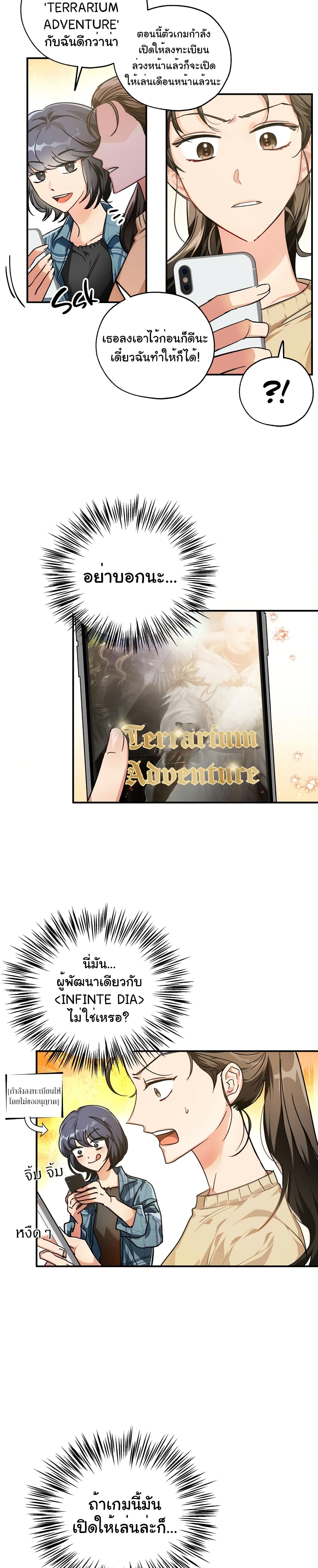Terrarium Adventure 1-1
