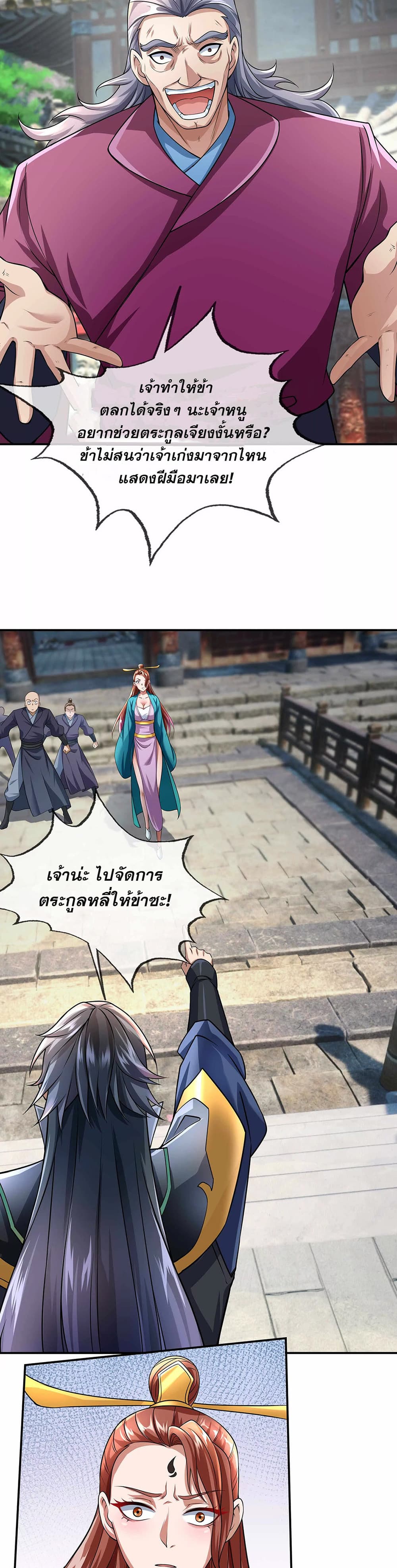 Dormant Since Ancient Times: Thrusting Through the Heavens After Coming Into Being 8-8