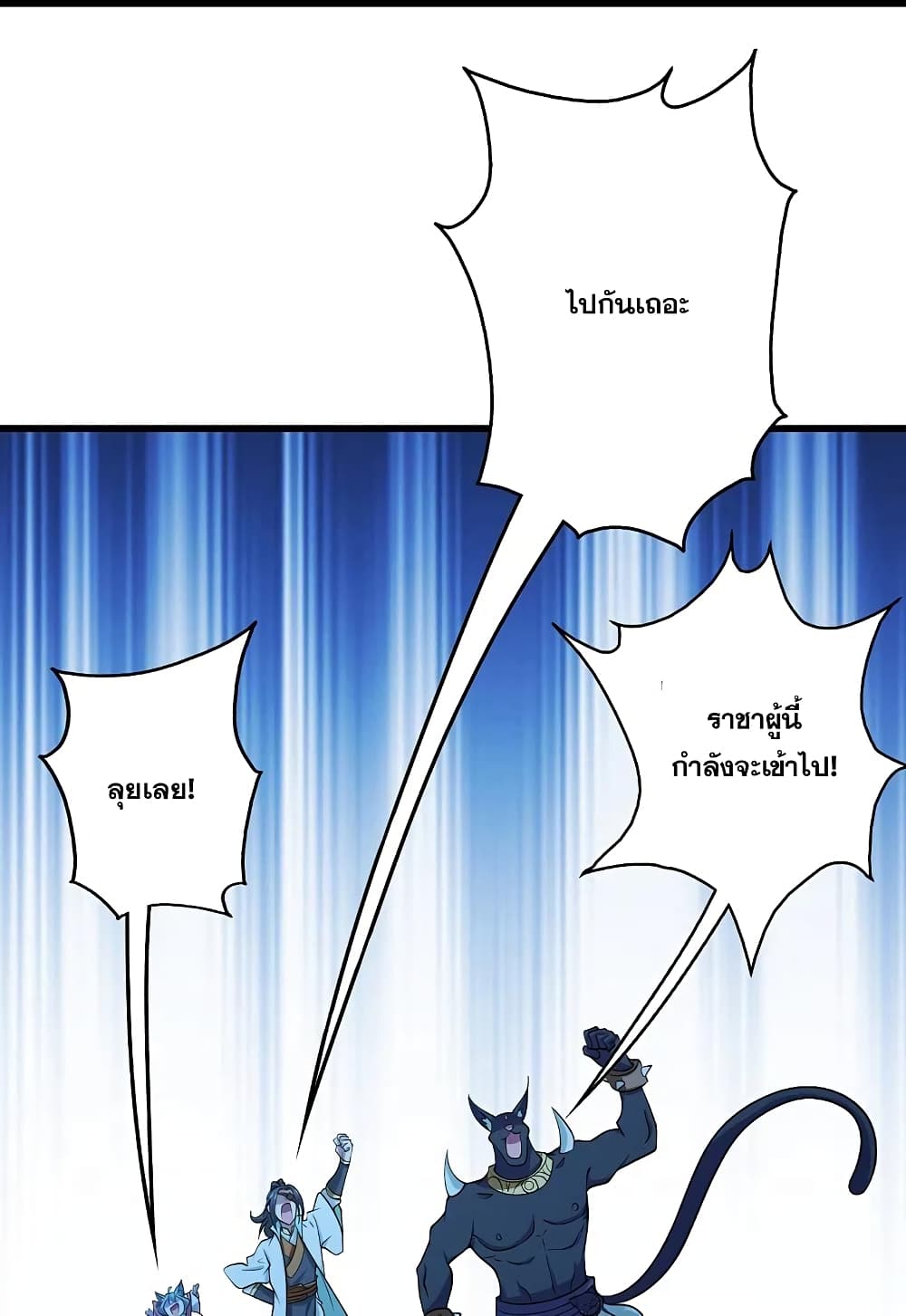 Matchless Emperor  เทพอสูรสยบฟ้า 252-252