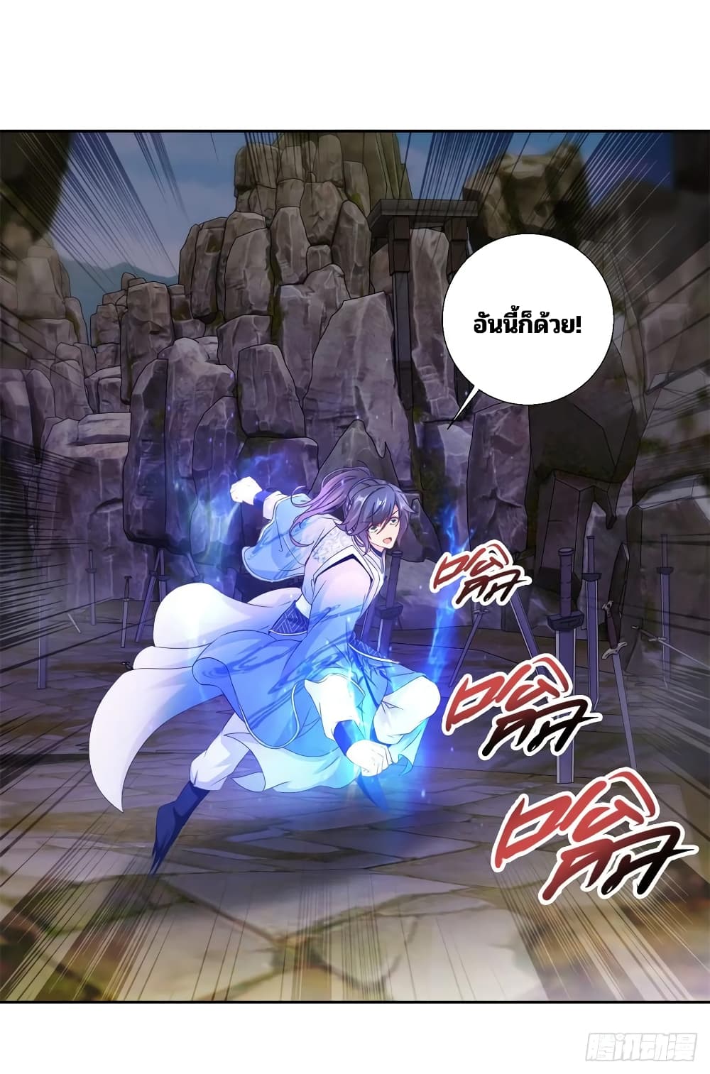 Divine Soul Emperor 291-291