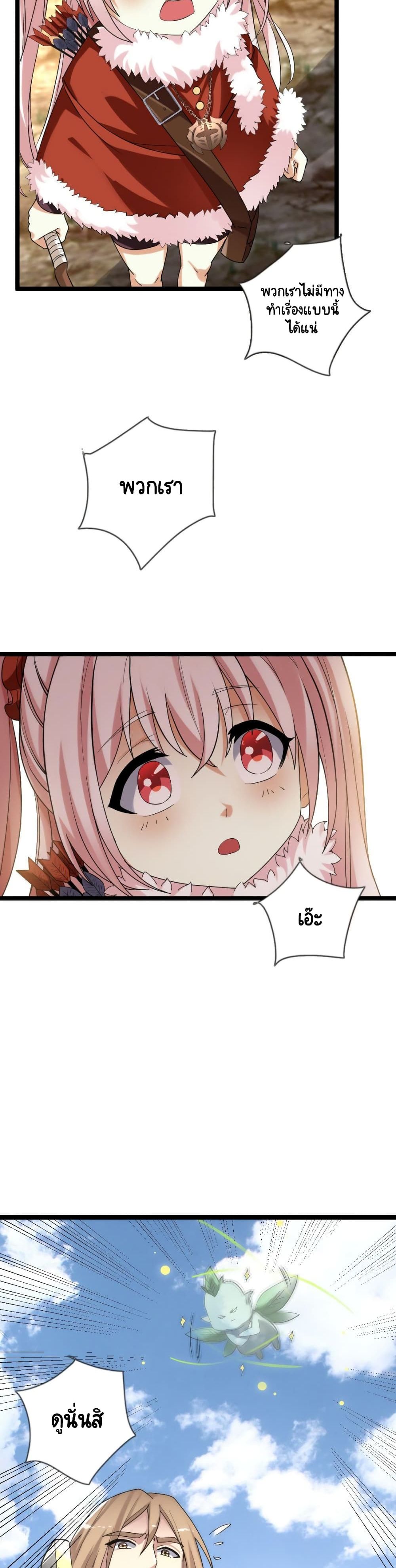 I, Who Blocked the Demon King's Ultimate Attack, Ended up as the Little Hero's Nanny! 6-6