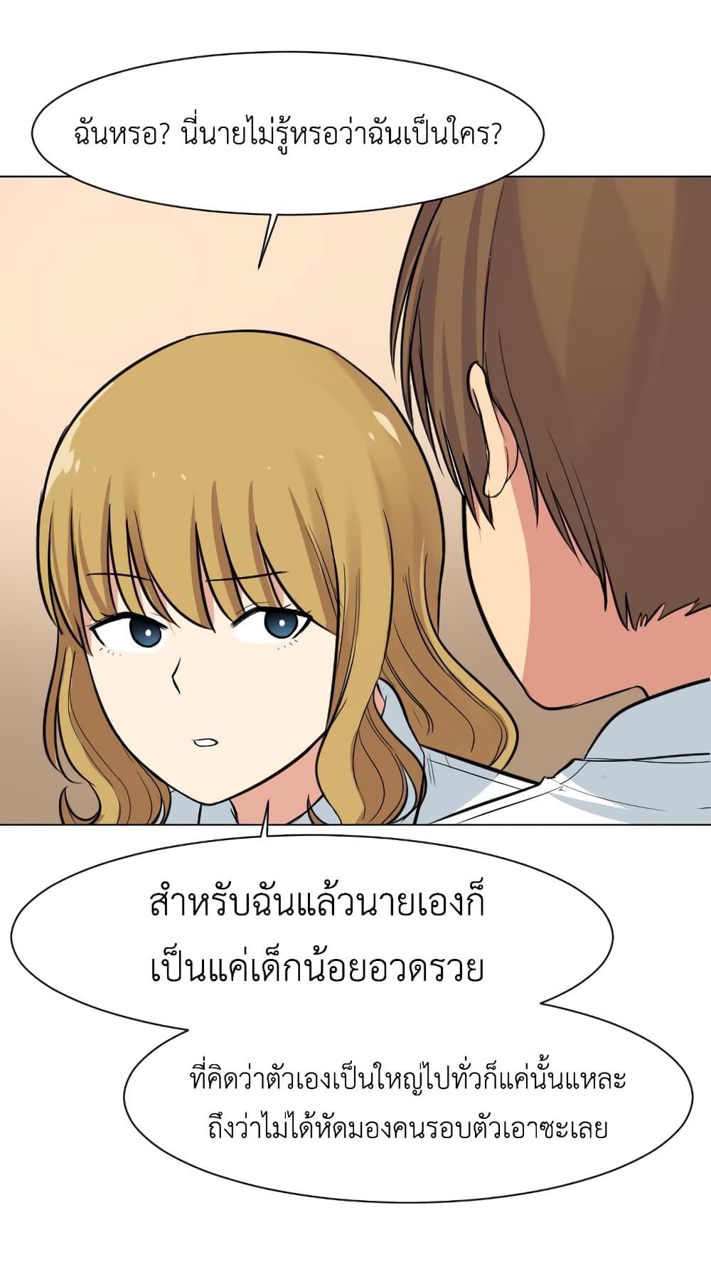 Good/Bad Fortune 24-24