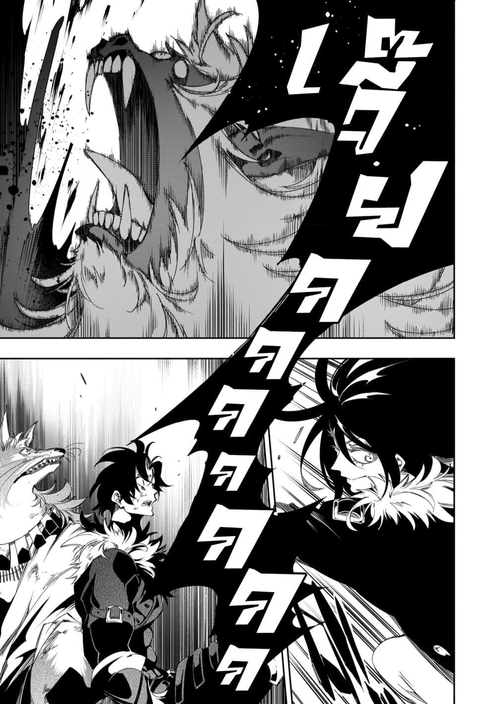 Saikyou no Shien-shoku "Wajutsushi" Dearu Ore wa Sekai Saikyou Kuran o Shitagaeru นักพูดสุดโฉดสร้างแคลนสุดแกร่ง 37-เป่าให้กระจุย