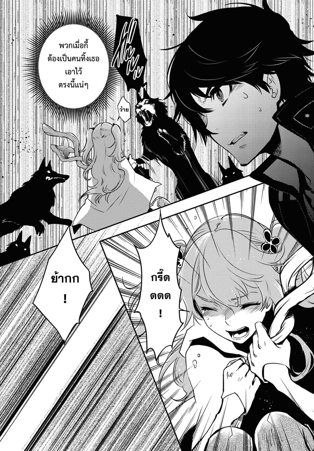 Sekai Saisoku no Level Up! 2-2