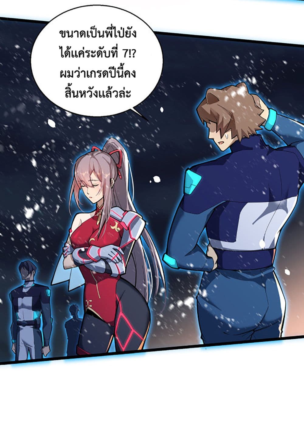 A Powerful Hidden Character 1-1