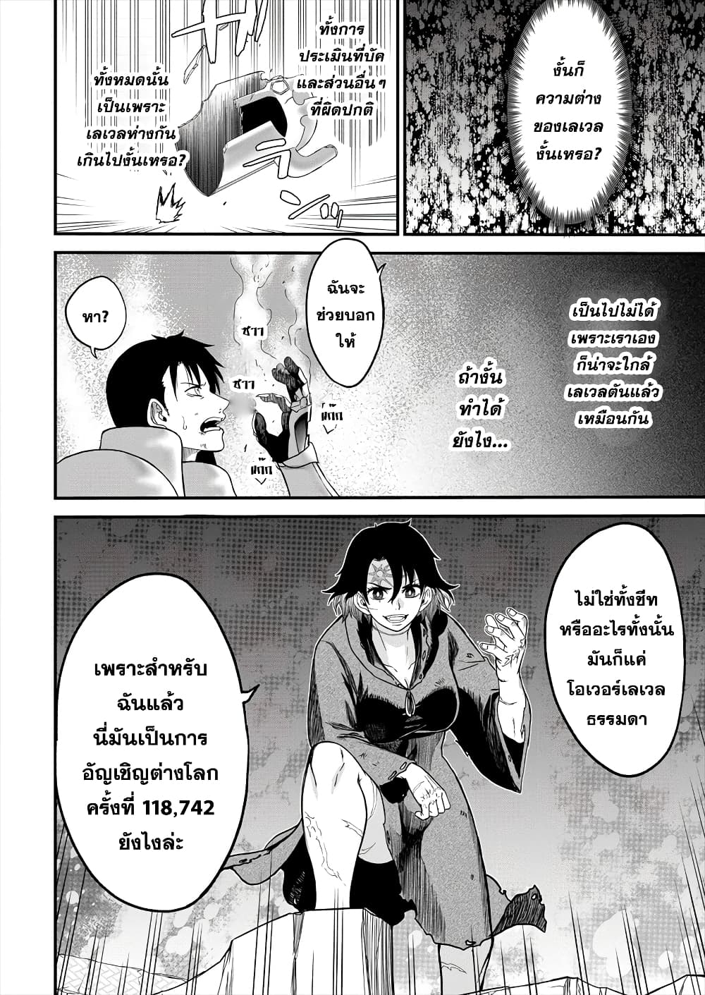 Cheat Eater Isekai Shoukan Kotogotoku Horobubeshi 2-2
