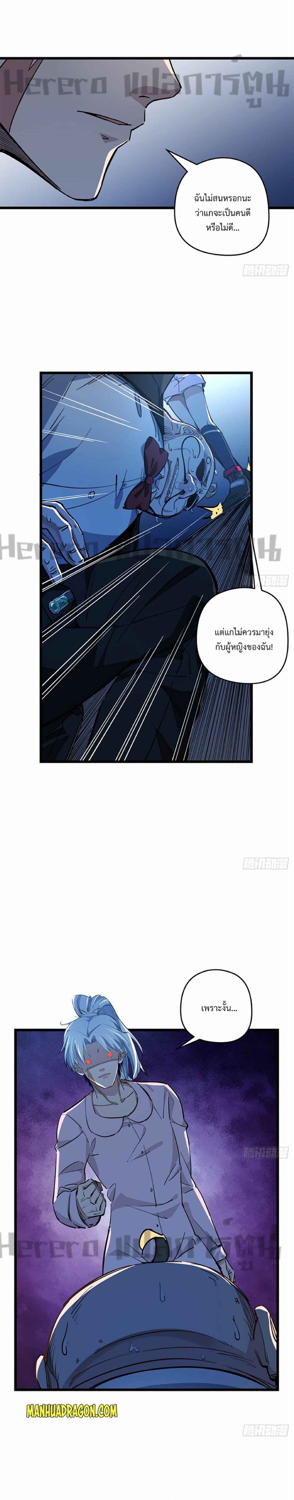 Unlock 99 Heroines in End Times 29-29