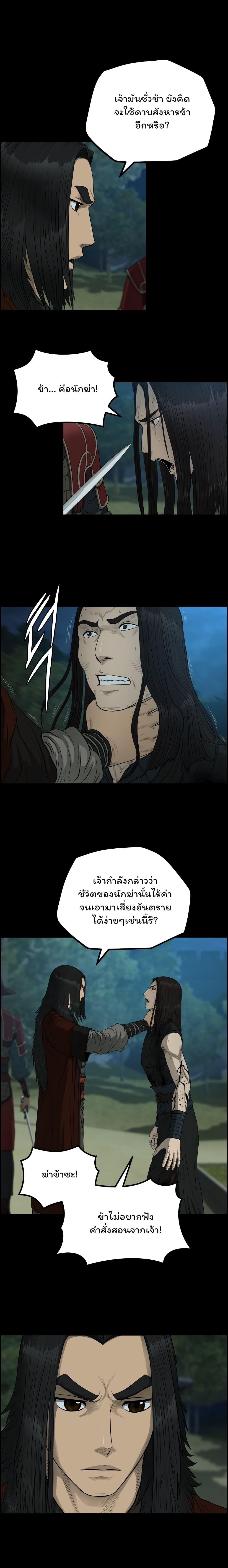 Blade of Winds and Thunders 53-53