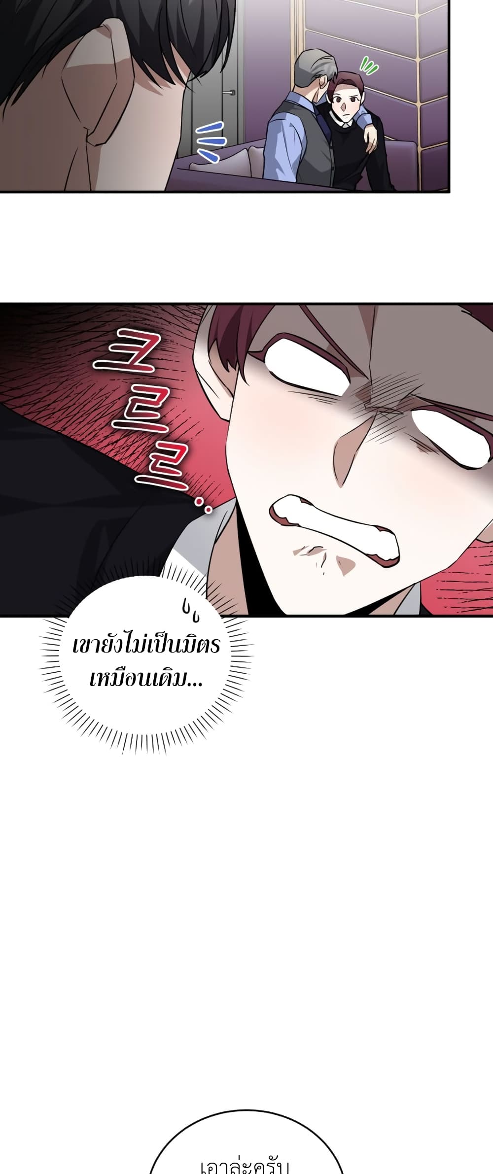 I Became a Top Actor Just by Reading Books 38-38