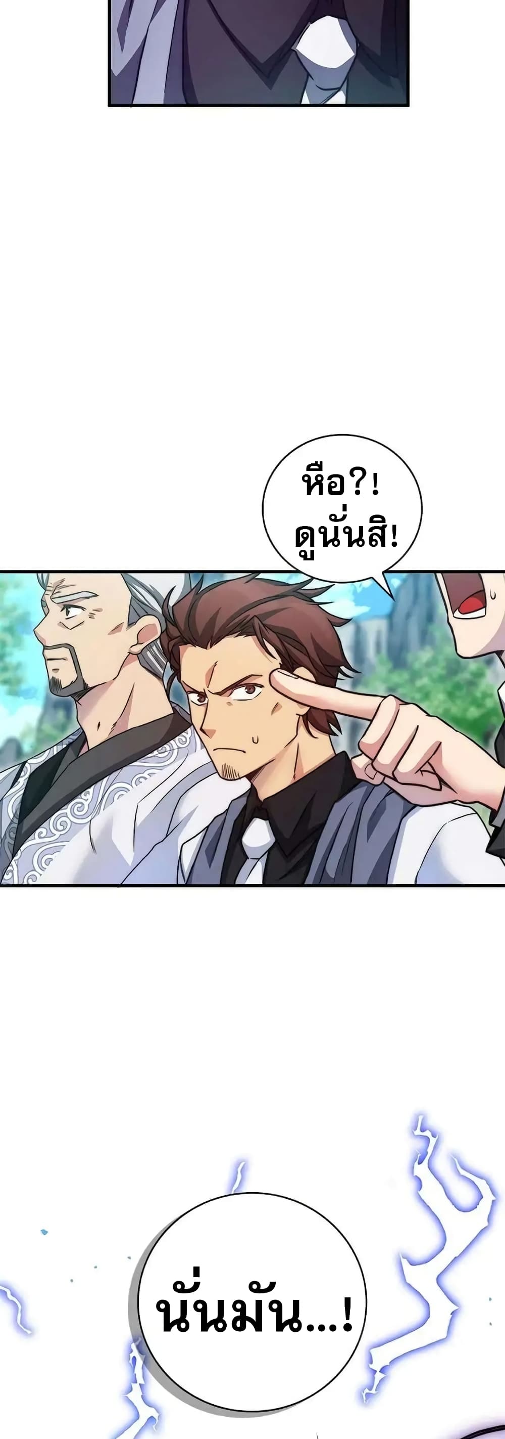 I Became the Childhood Friend of the Middle Boss 19-19